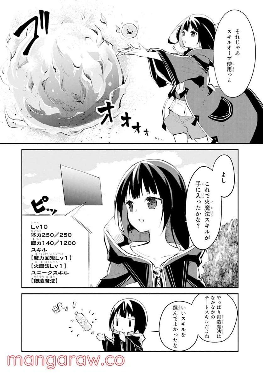 ページ 26 — 第1話