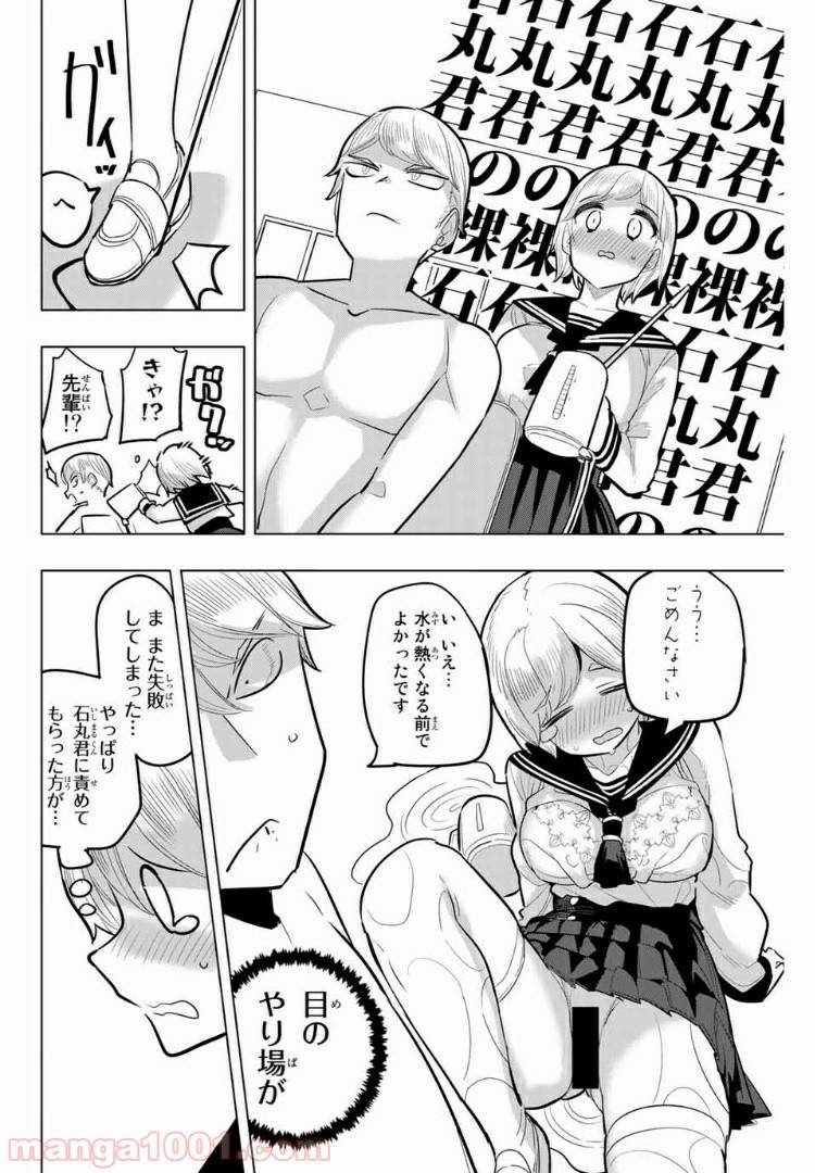 ページ 6 — 第110話
