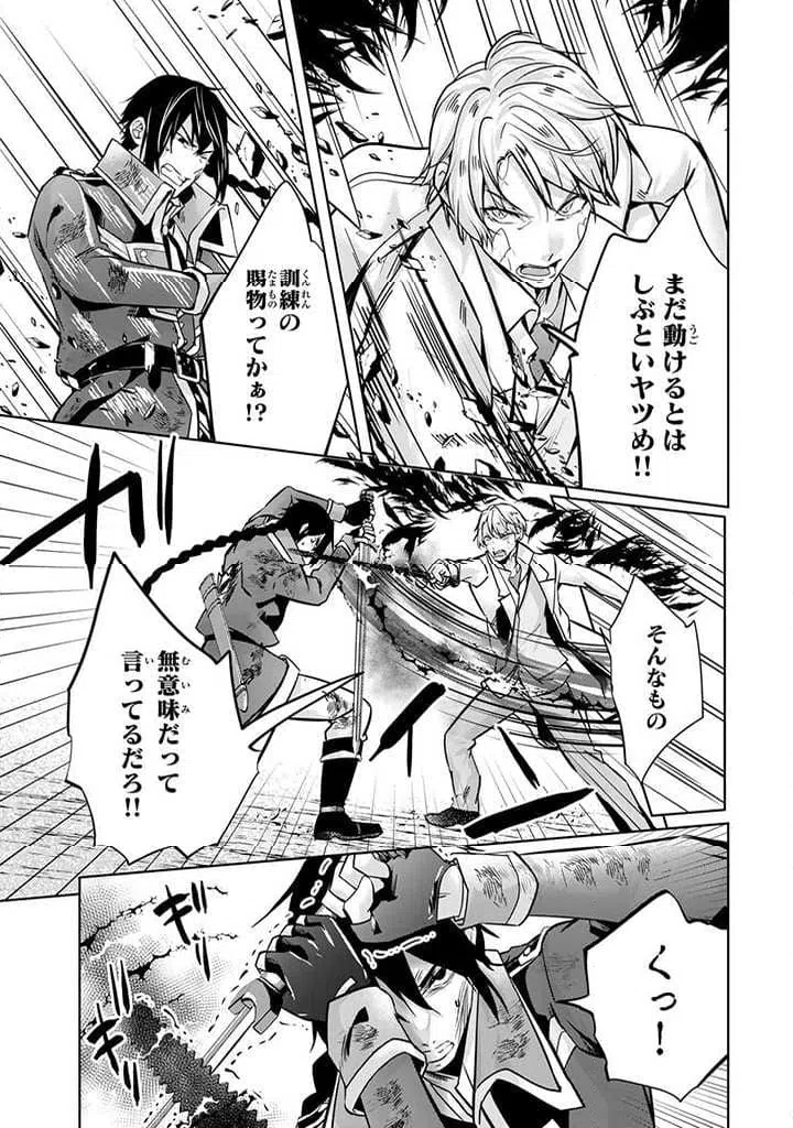 ページ 9 — 第19.2話