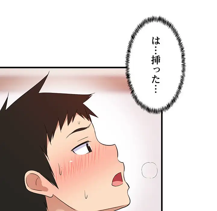 ページ 19 — 第6話
