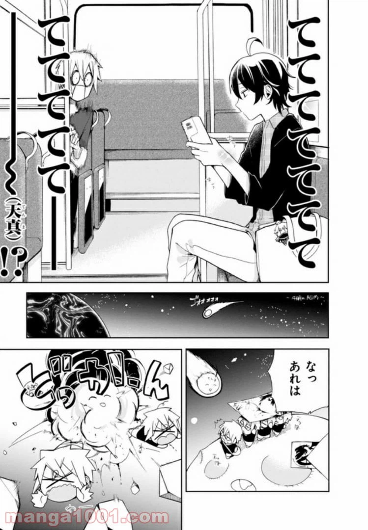ページ 21 — 第2話