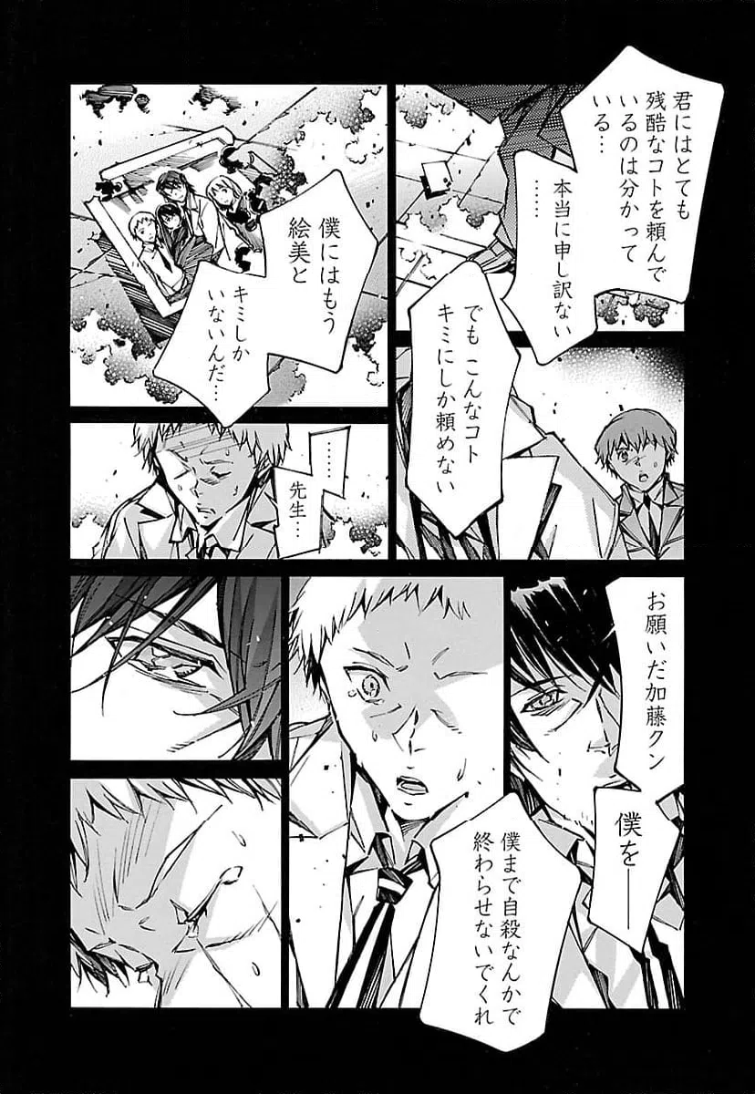 ページ 32 — 第66話