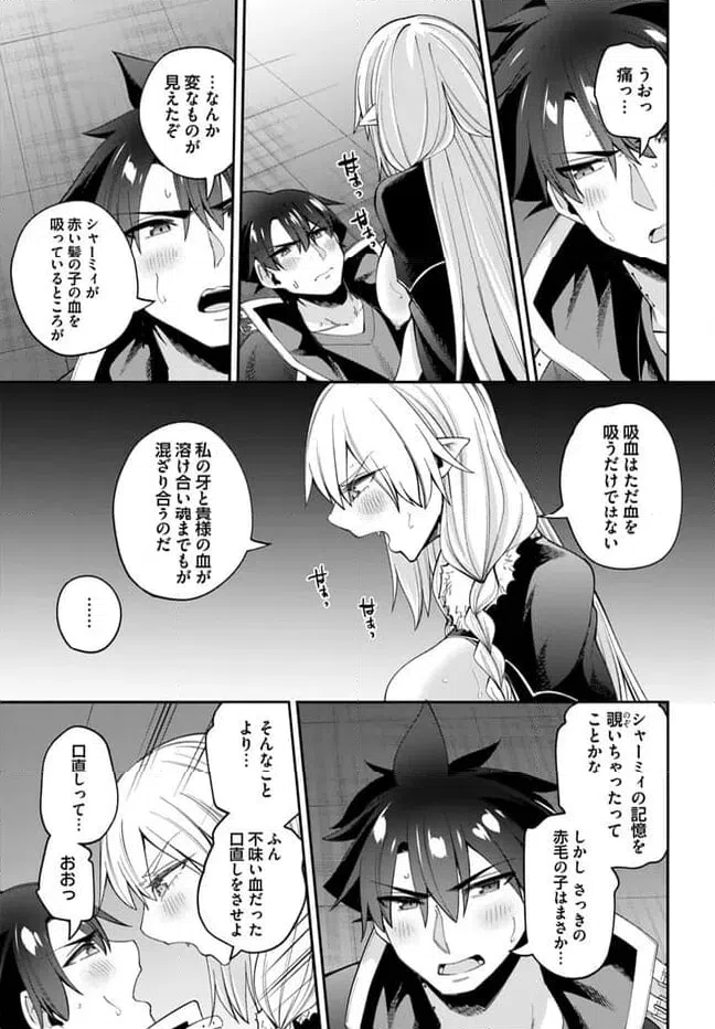 ページ 13 — 第20.2話