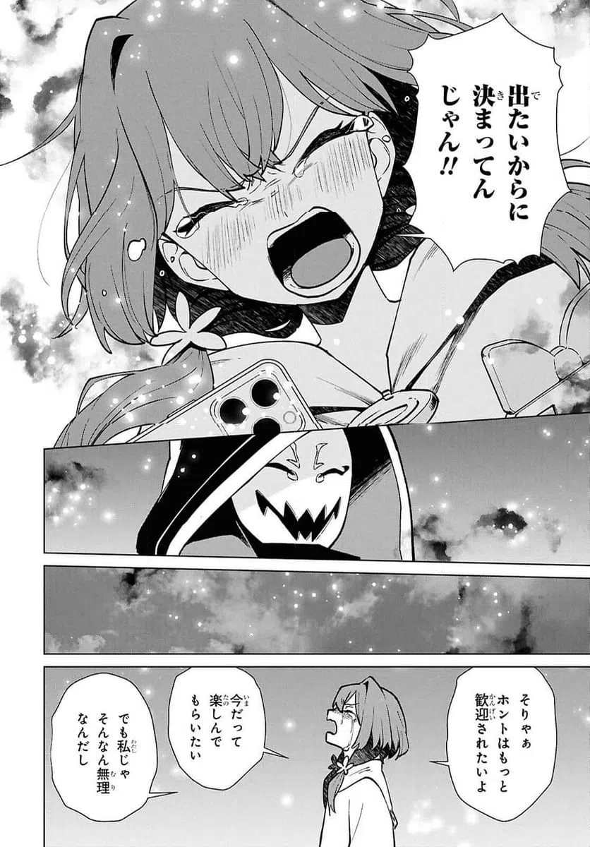 ページ 18 — 第9.2話
