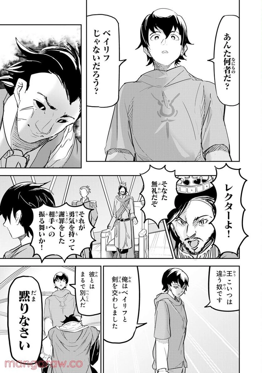 ページ 31 — 第1話