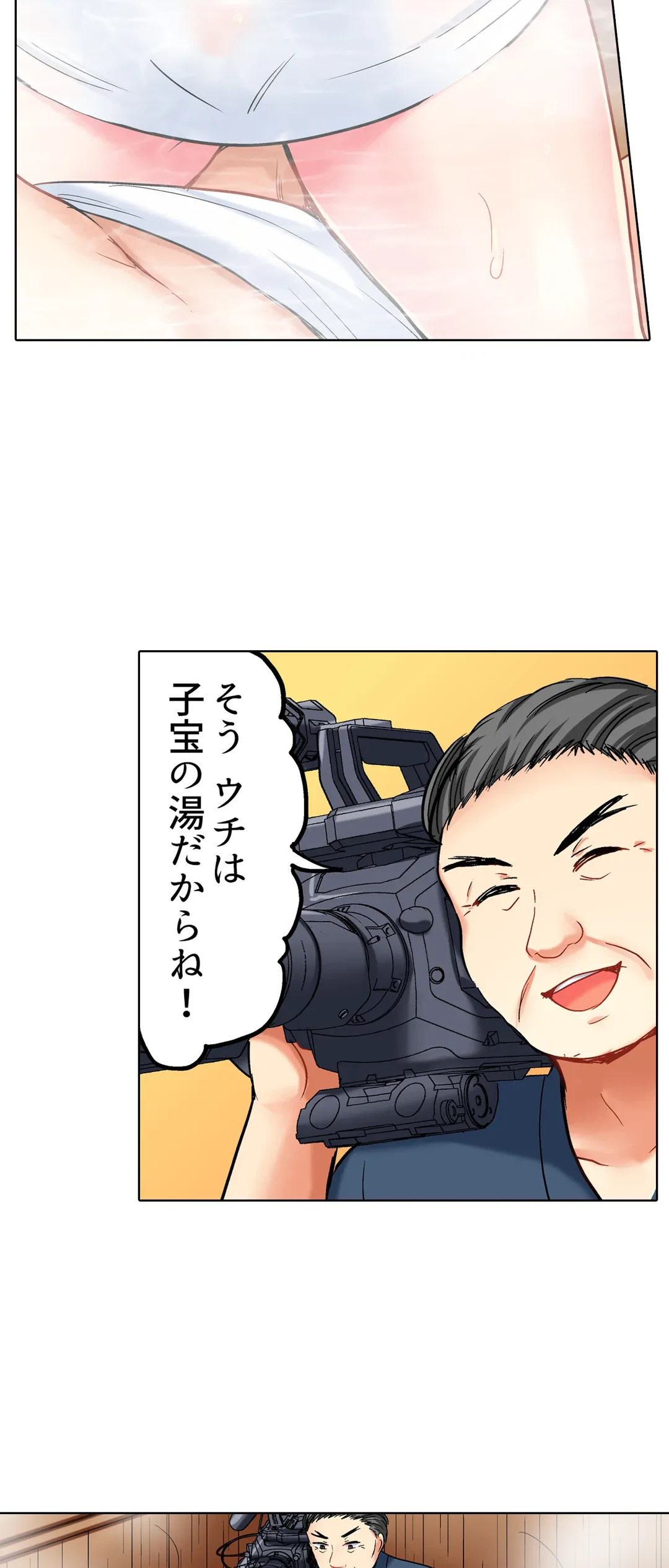 ページ 25 — 第16話