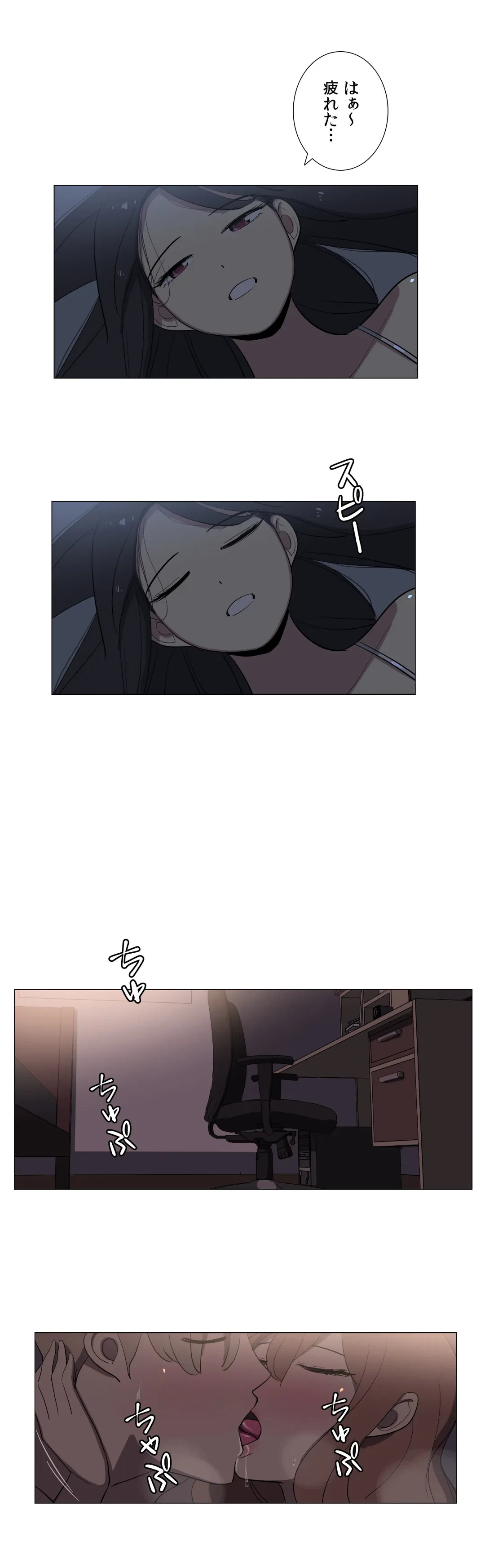 ページ 7 — 第6話