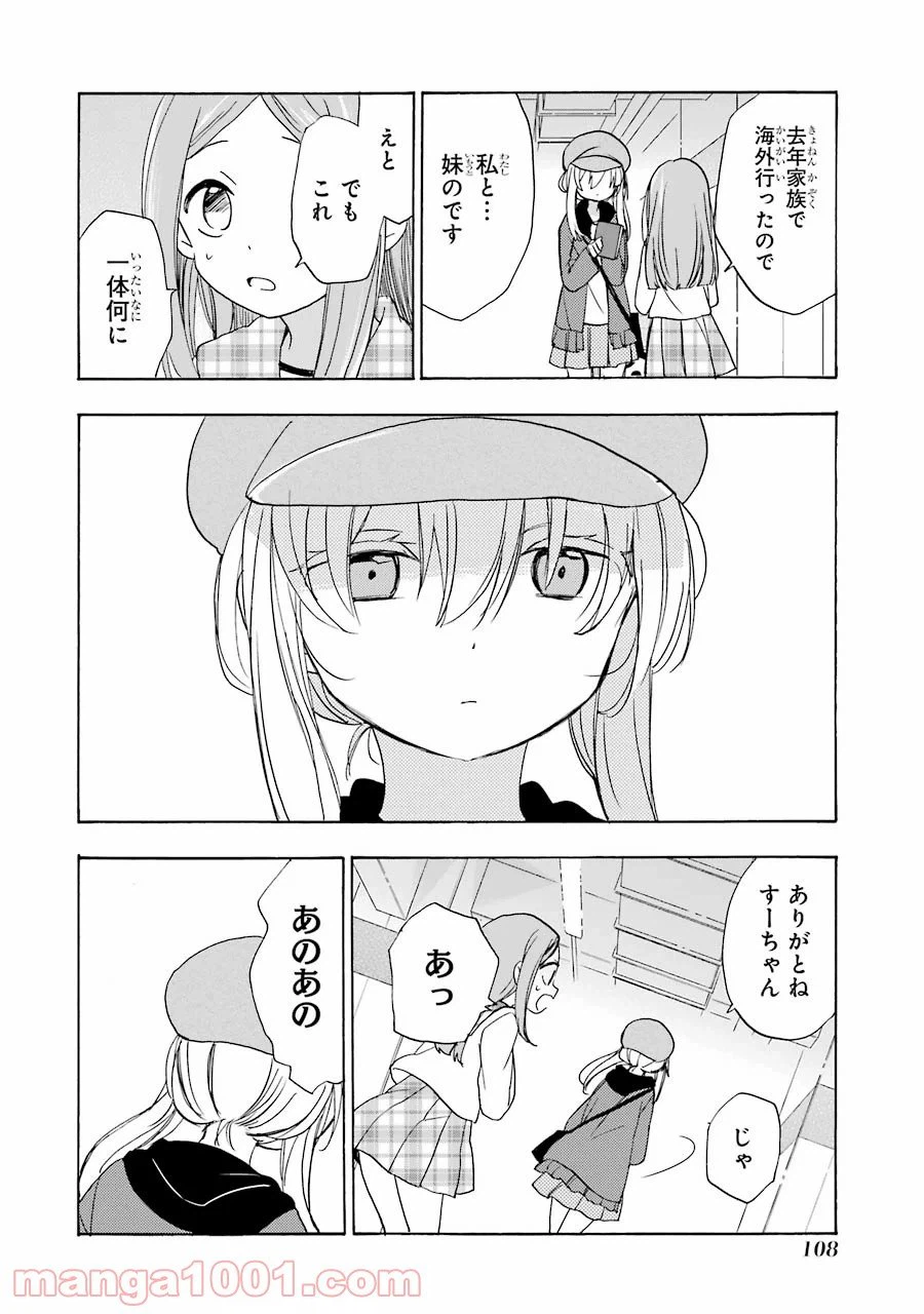 ページ 28 — 第35話
