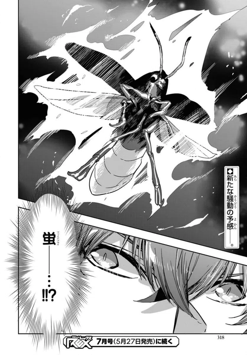 ページ 10 — 第27.2話