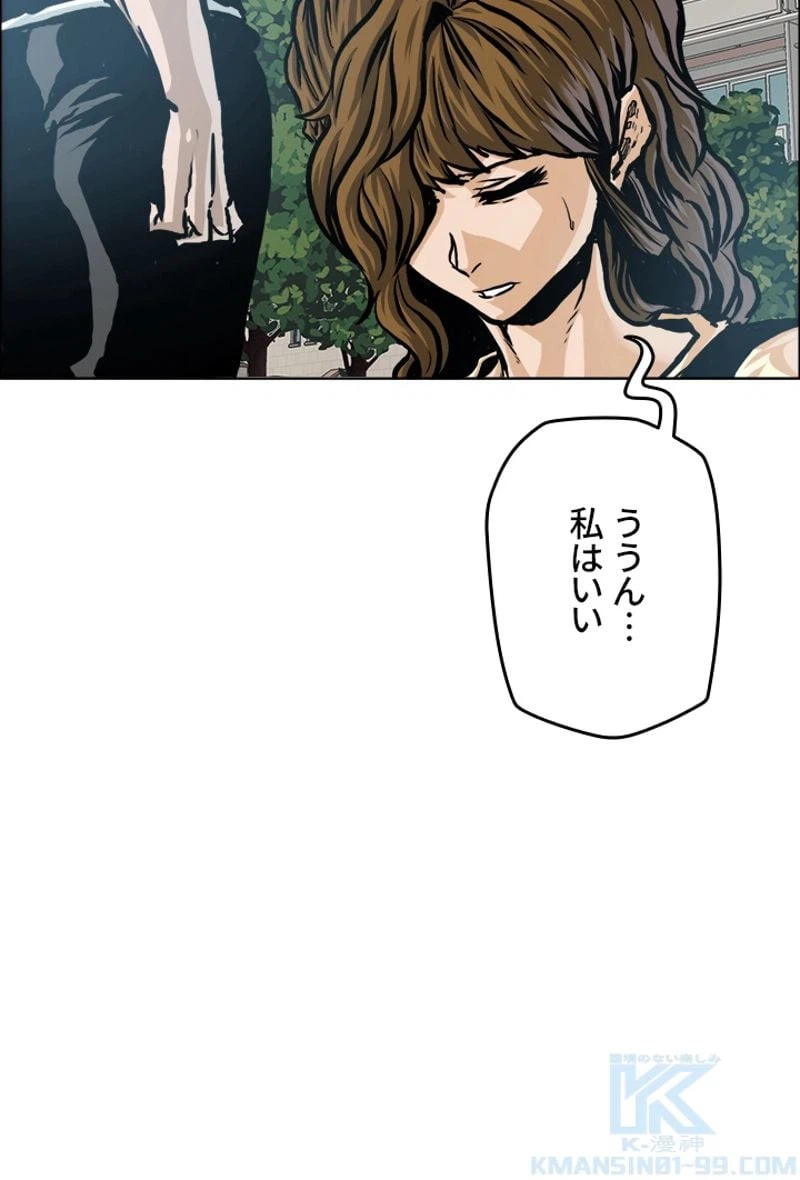 ページ 29 — 第167話