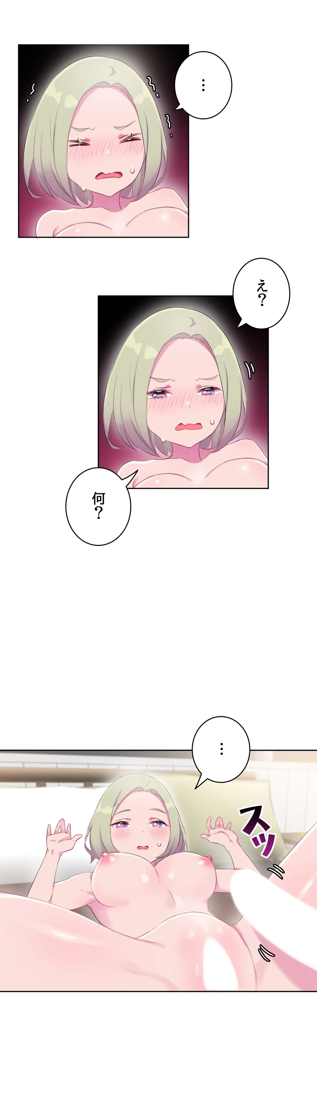ページ 4 — 第15話