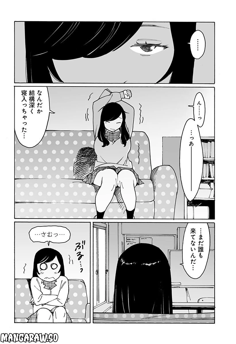 ページ 18 — 第267話