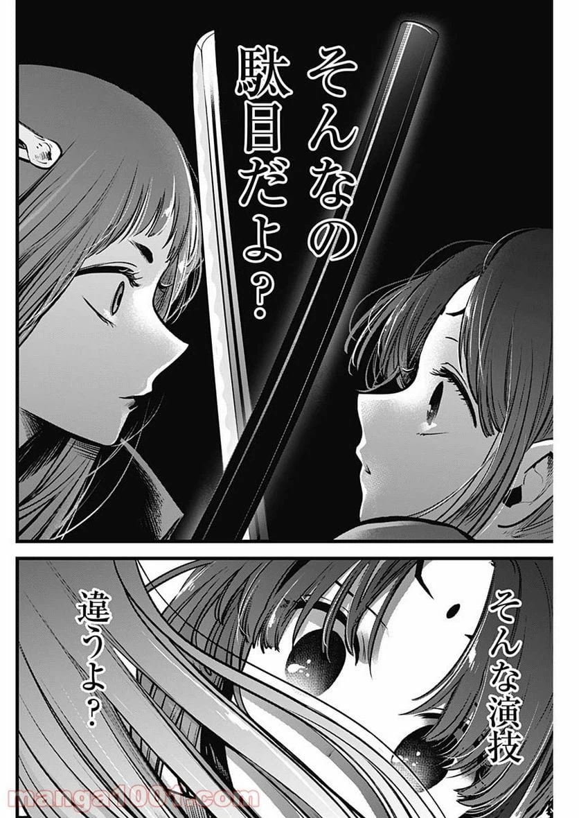 ページ 14 — 第60話