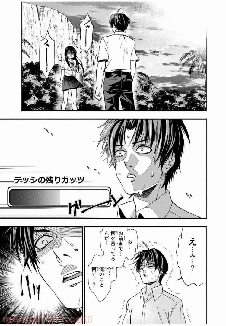 ページ 20 — 第12話