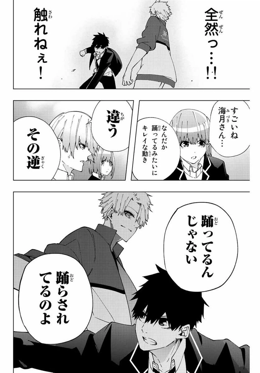 ページ 10 — 第11話