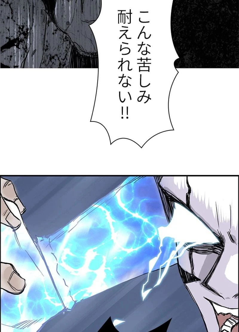 ページ 9 — 第230話