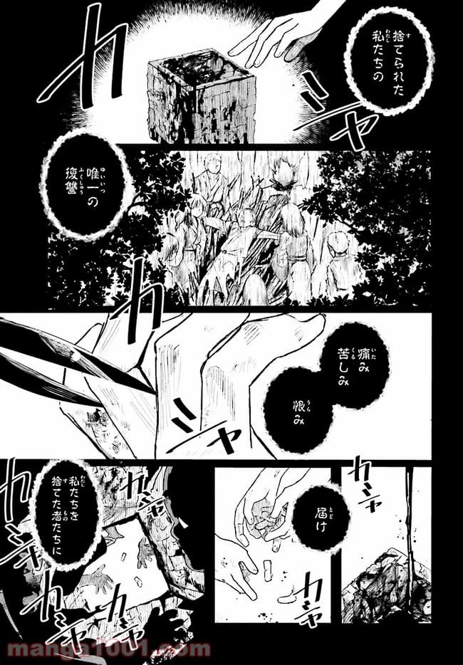 ページ 11 — 第3.1話