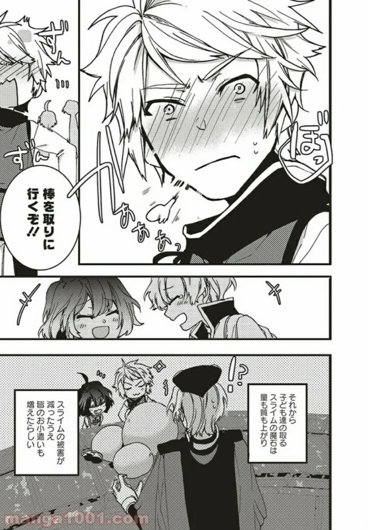 ページ 9 — 第5.2話