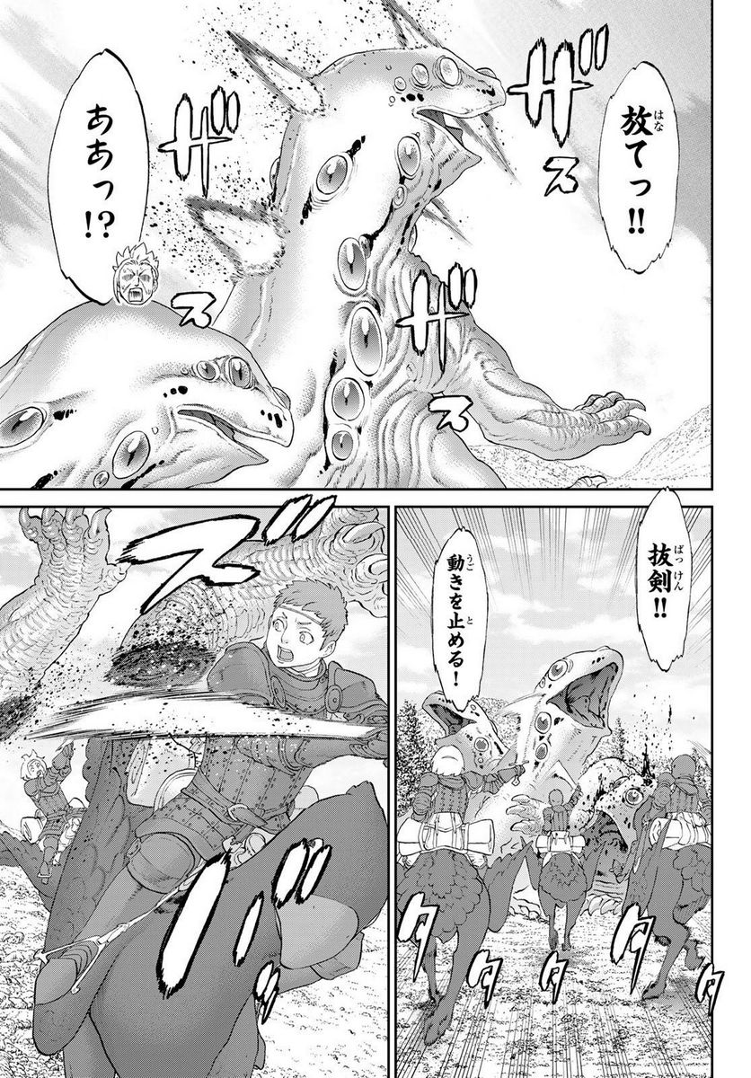 ページ 9 — 第60話