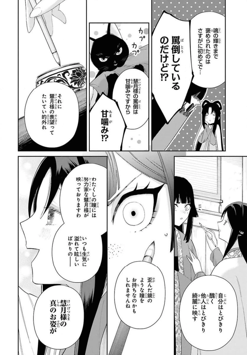 ページ 3 — 第41.2話
