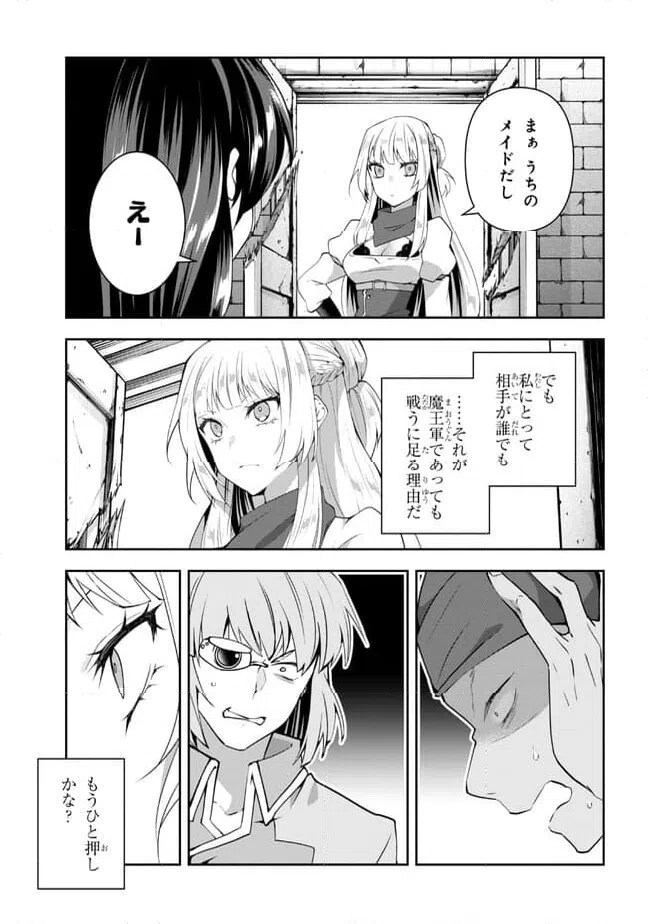 ページ 3 — 第16話