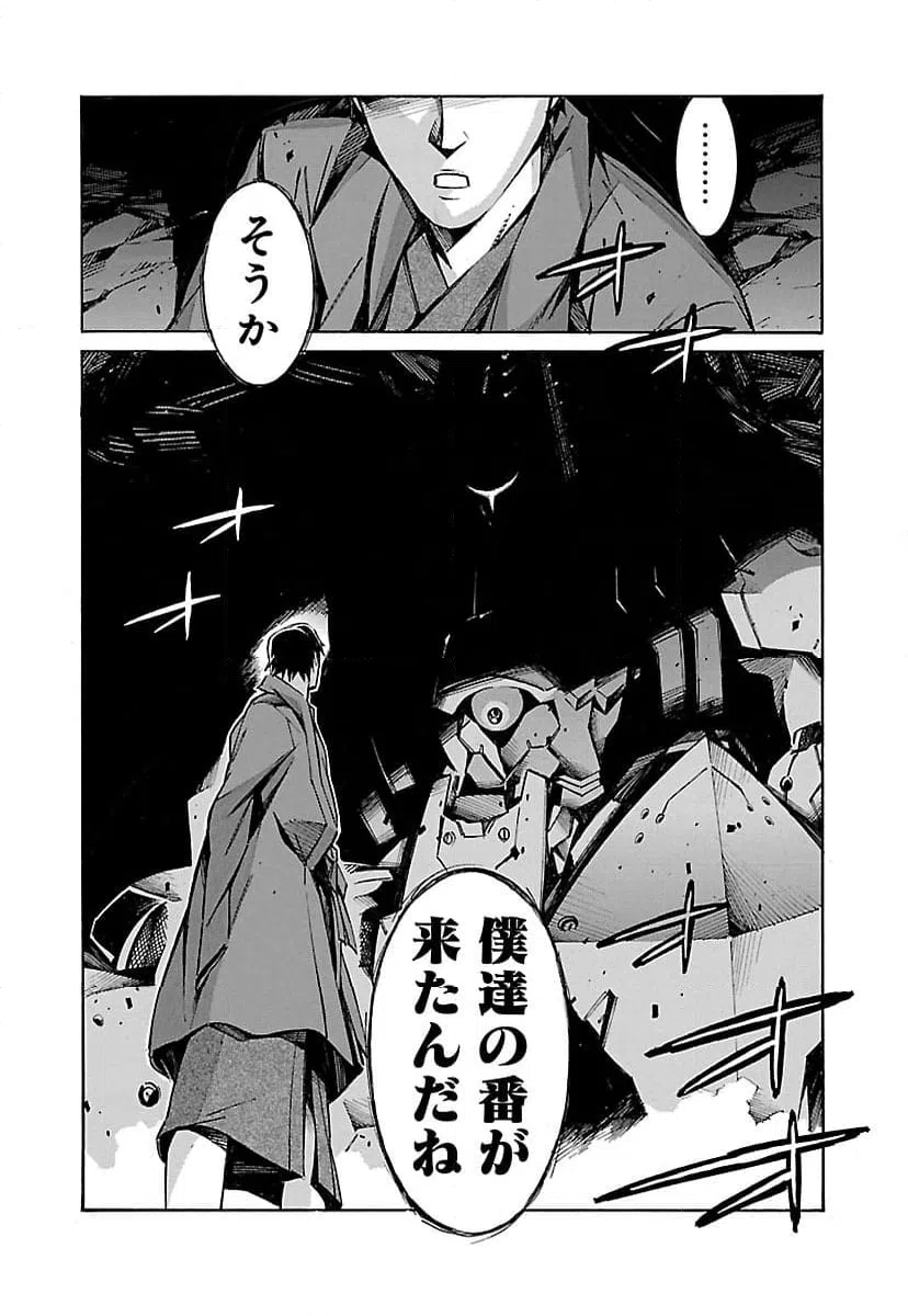 ページ 44 — 第23話