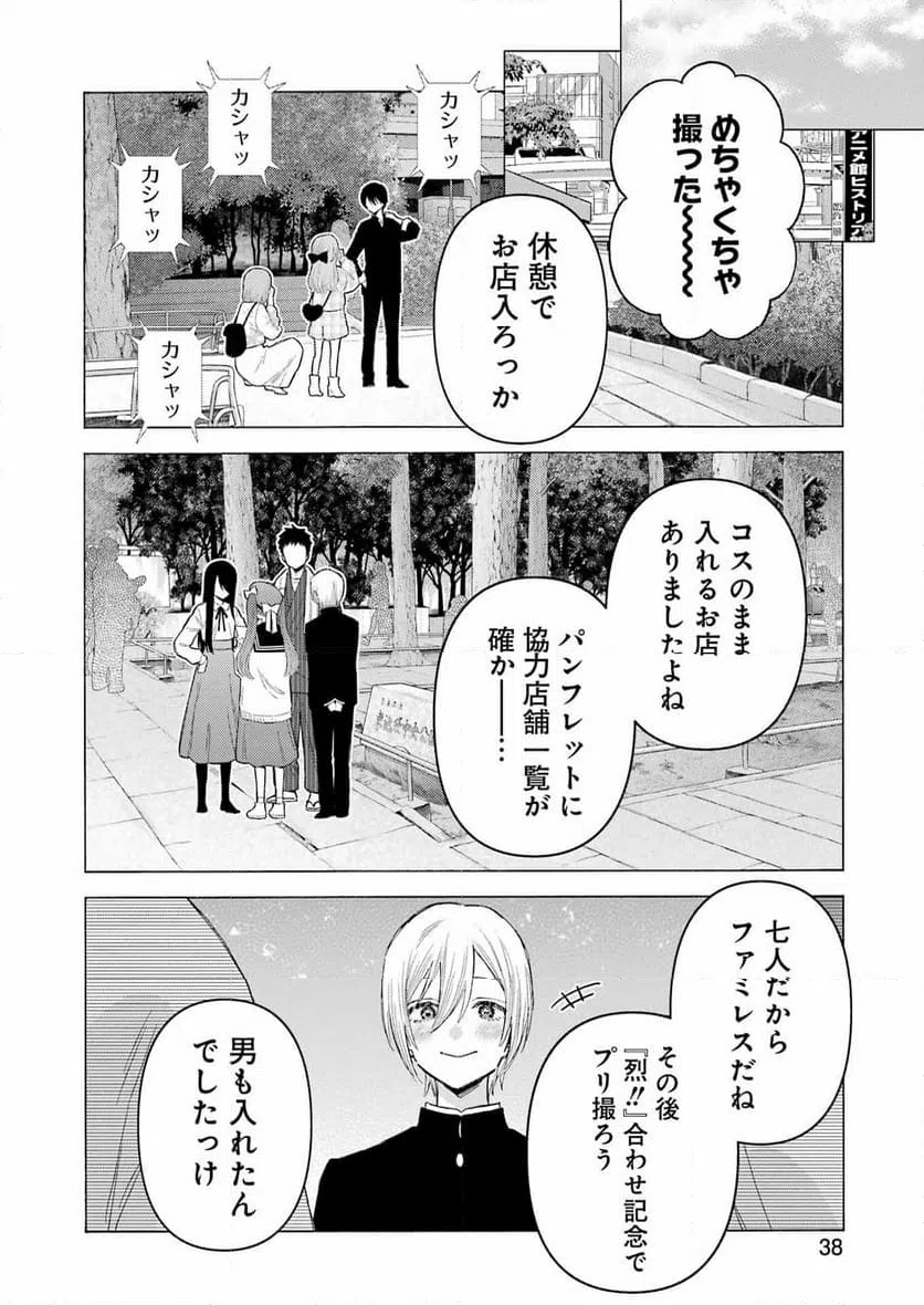 ページ 10 — 第113話