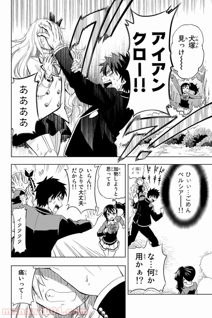 ページ 10 — 第2話