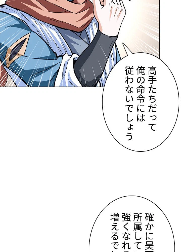 ページ 19 — 第227話