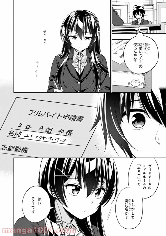 ページ 33 — 第1話