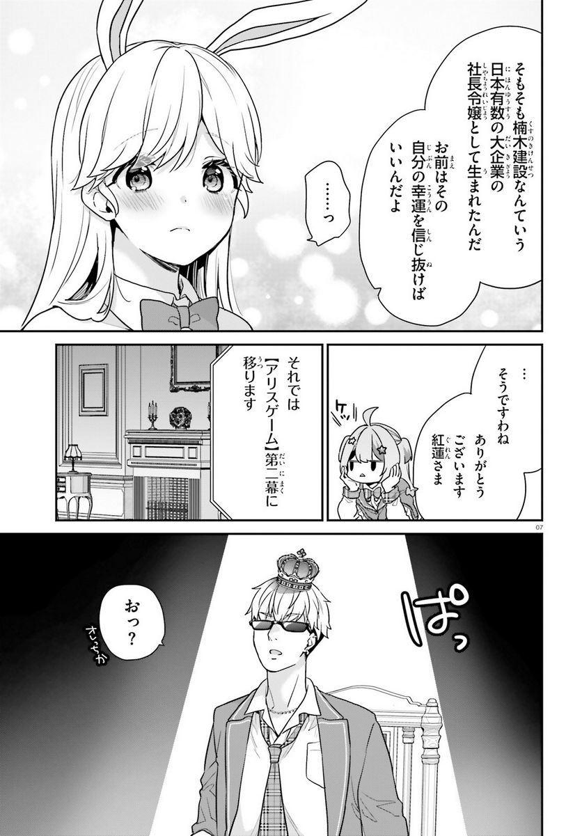 ページ 6 — 第40話