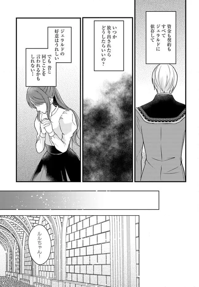 ページ 4 — 第7.3話