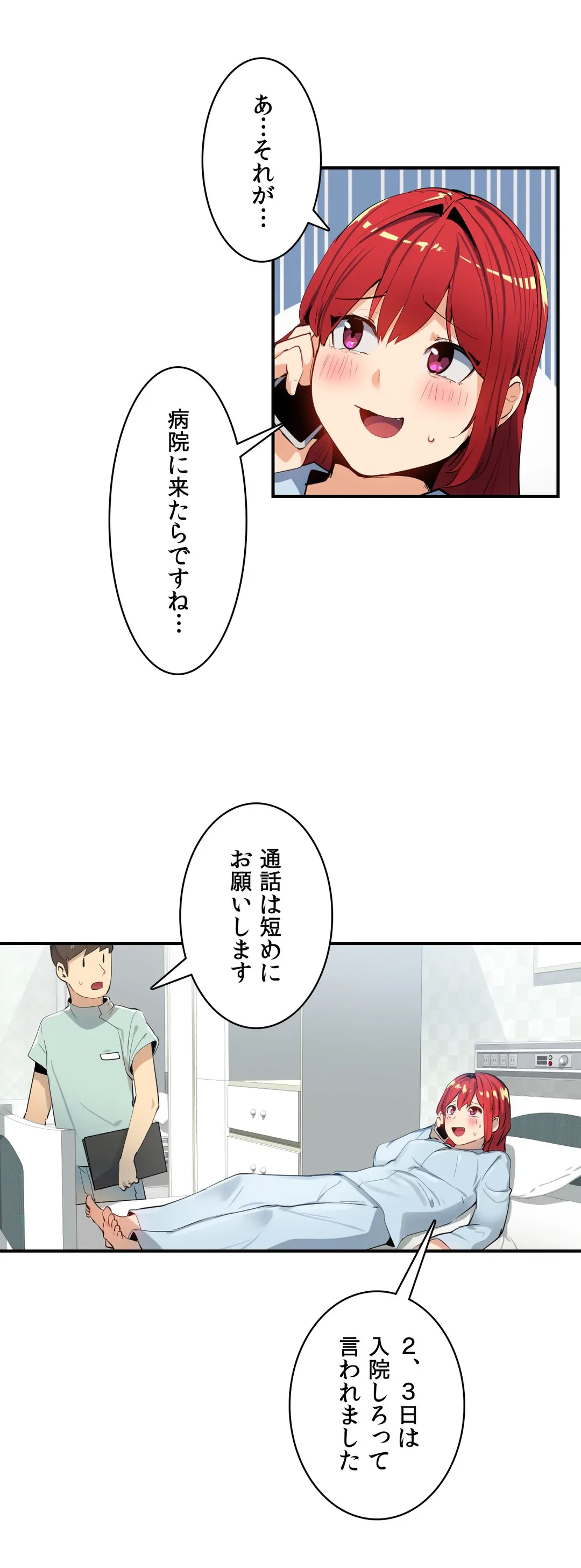 ページ 19 — 第22話