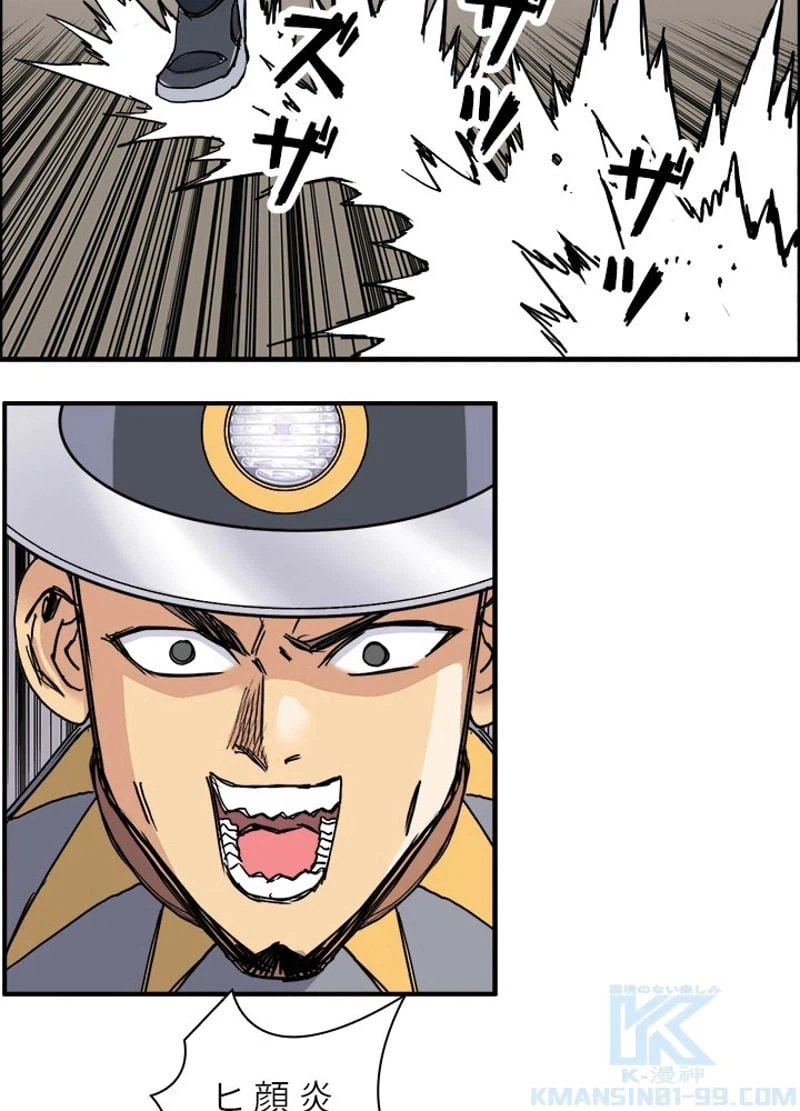 ページ 13 — 第201話