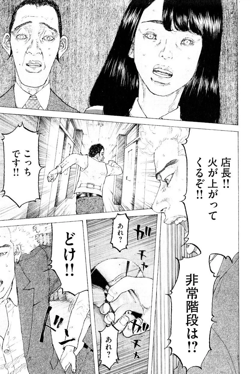 ページ 15 — 第321話