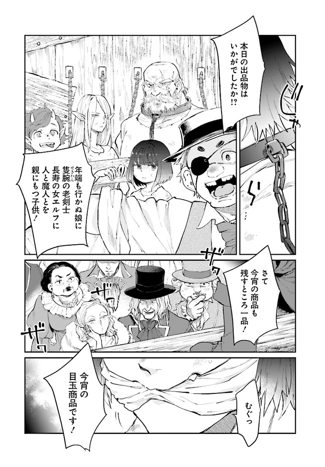 ページ 8 — 第13話