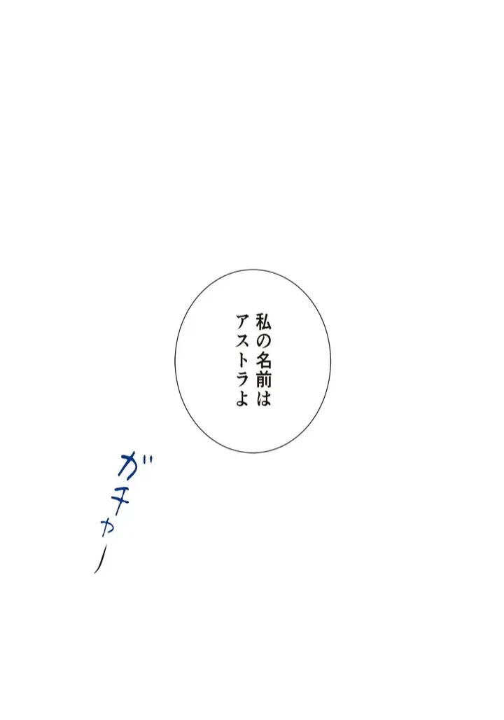 ページ 10 — 第3話