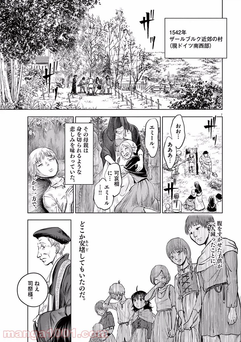 ページ 6 — 第1話