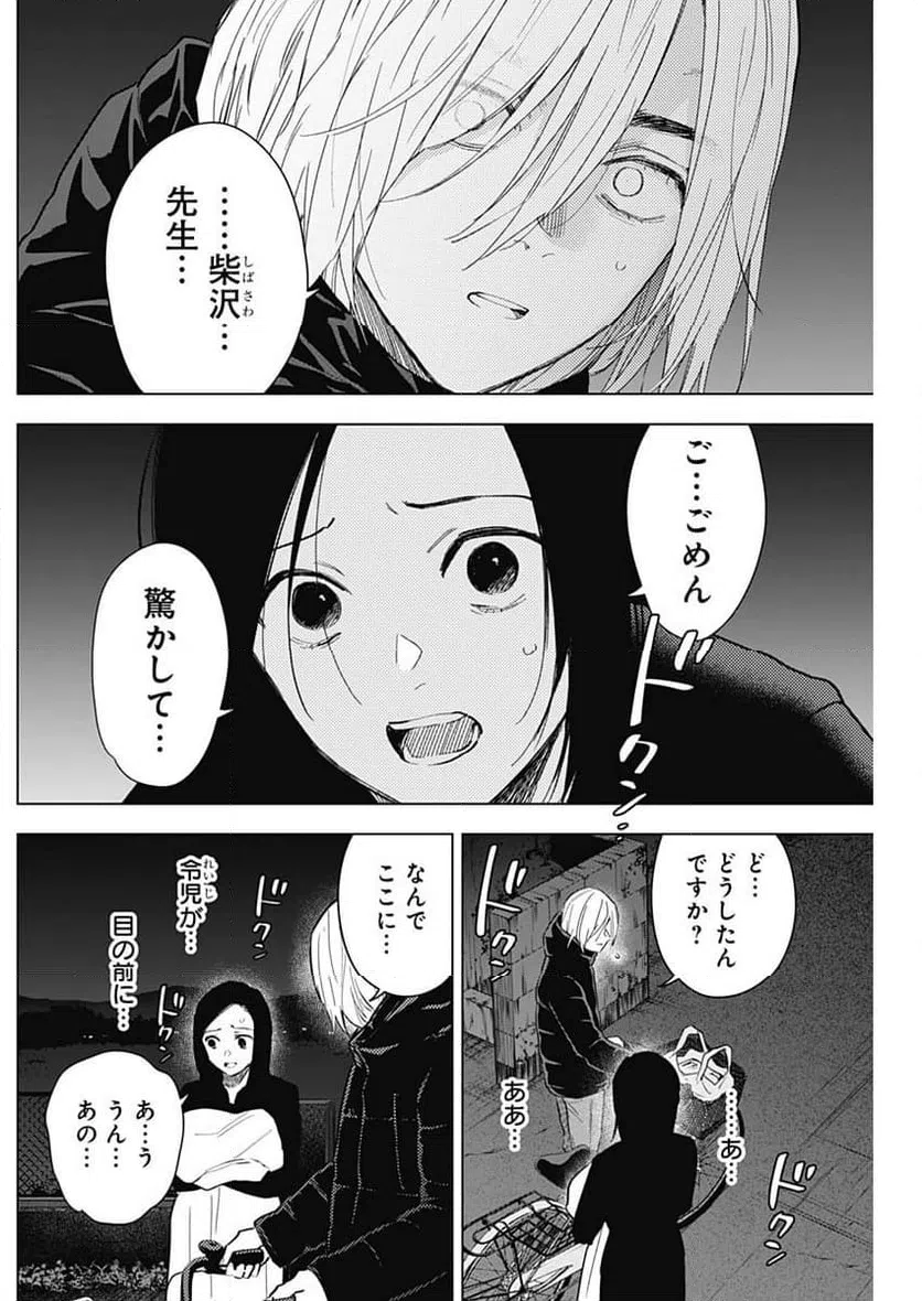 ページ 7 — 第149話