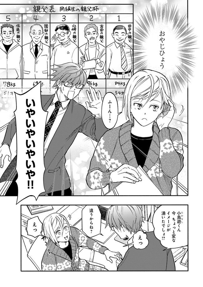 ページ 5 — 第4.2話