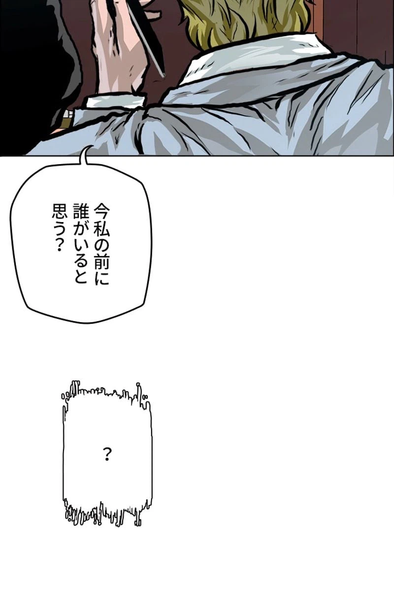 ページ 18 — 第174話