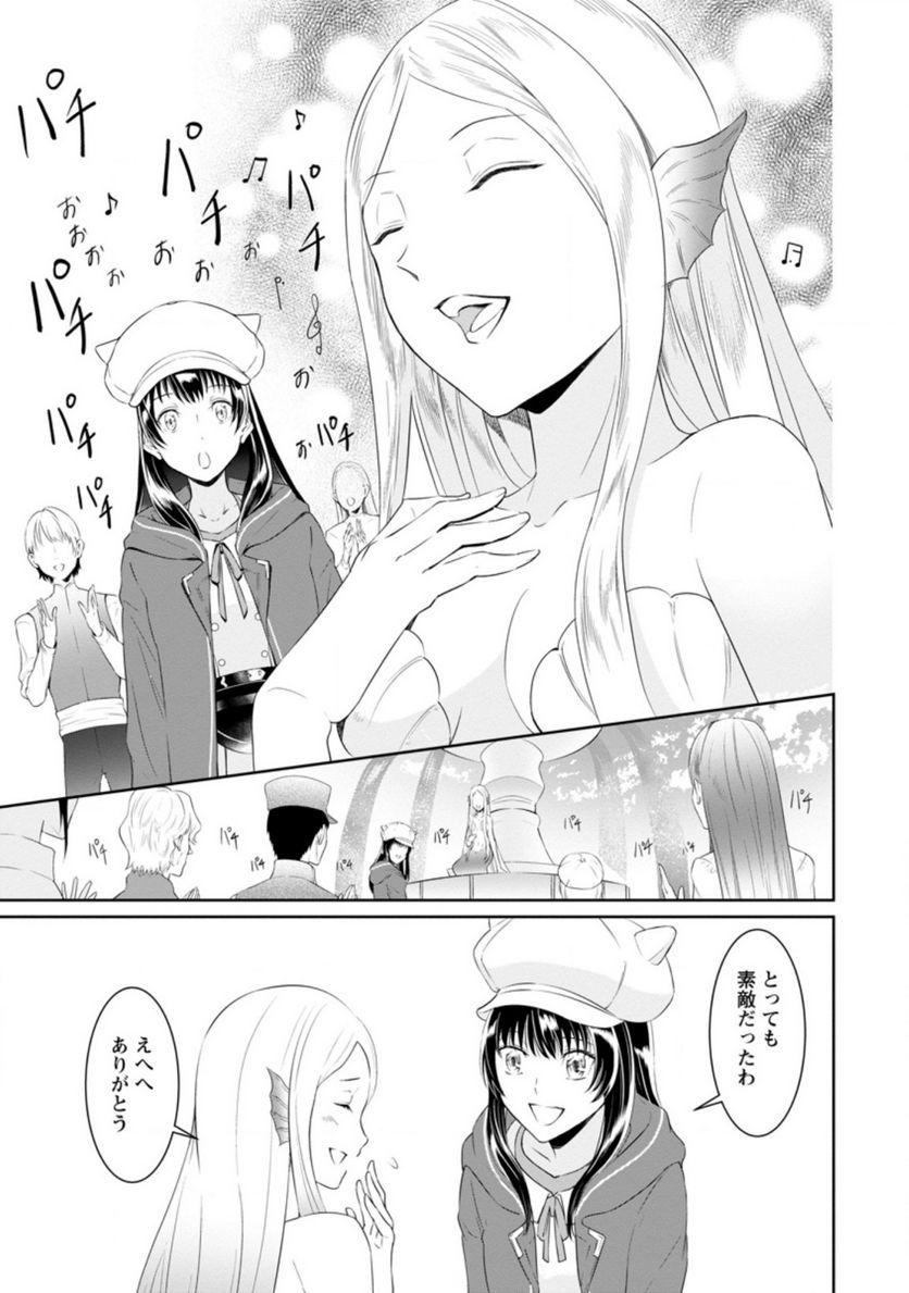 ページ 9 — 第3.2話