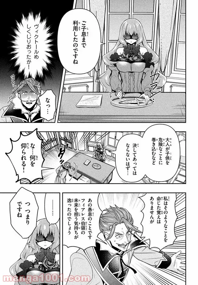 ページ 17 — 第2話