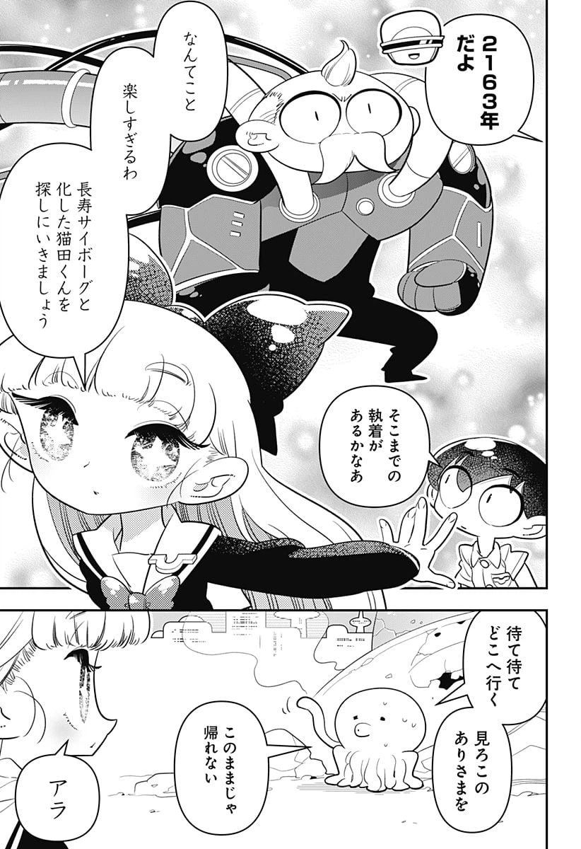 ページ 11 — 第23話