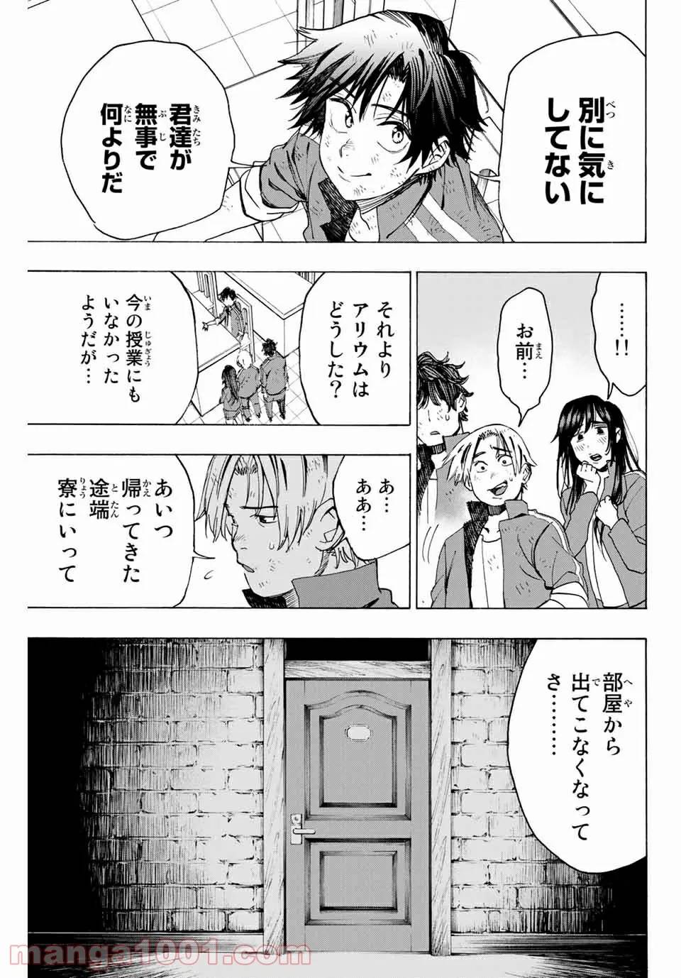 ページ 11 — 第11話