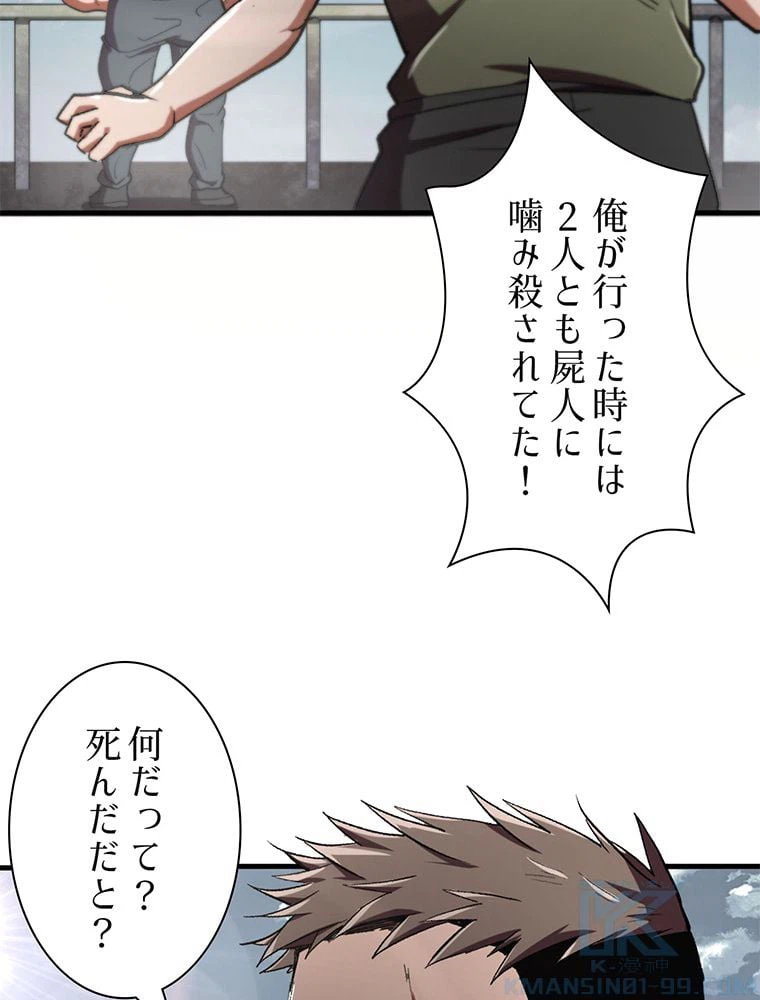 ページ 20 — 第21話
