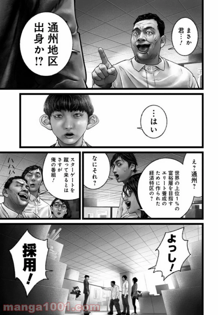 ページ 13 — 第8話