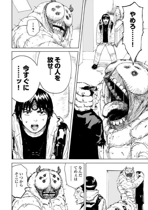 ページ 12 — 第4話