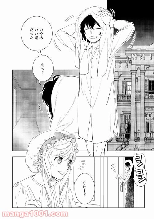 ページ 4 — 第53話