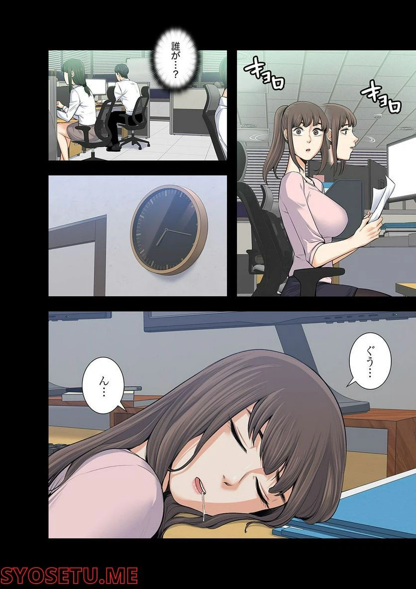 ページ 33 — 第1.6話